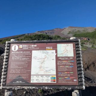 【社員の休日シリーズ】　富士山登山　☆写真　其の４

弊社社員の休日の一コマをお届けします。
山登りが好きなS氏は、先日、富士山登山に向かいました。

当日は多くの登山客がいたようで、個人だけではなく、ツアーなどで来ていた方もいたそうです。

富士山の4つの登山コースは、それぞれ五合目まで車道が通じており、バスなどでアクセスが可能です。今回はバスで五合目まで登り、そこから頂上へ山登りがスタートします。

この日は、とても天気が良く、登山日和となりました。
気温は14度くらいだったそうです。寒く無くて良かったε-(´∀｀*)ﾎｯ

道中は酸素が薄く、気圧が下がるため、体調にも影響が出るかと思いきや全く平気だったようです。ｽｺﾞｯ\(⊙⊙;)/
・平地の通常の気圧は、海抜0メートルで約1013 hPa
・富士山5合目の気圧は、晴天時でおよそ780hPa
・富士山山頂（標高3,776m）の気圧は約630〜660hPa
まで変わります。
お菓子の袋がパンパンに膨らんだそうです。

道中、鹿に遭遇しました。何ともかわいいね✨
人馴れしてる感じですね。

ツアーの団体が先にいたようですが、あっという間に追い抜いていざ山頂へ到着！
雲の上を歩き、見下ろす景色がなんとも素晴らしい！
そして浅間大社　奥宮が鎮座しておりました。╮*_ _)╮ﾊﾊｰ

富士山頂での一番の楽しみは、山頂でカップラーメンを食べることだったようで、今日までの3年間カップラーメンを食べるのを我慢したそうです。
驚いたのはその価格です。
通常サイズ：￥1,200
BIGサイズ：￥1,400
格別に美味かったとのことでした(*´༥`*)ﾓｸﾞﾓｸﾞ

往復に要した時間は約9時間だったそうで、平均より早いようでした。
また、近いうちに富士山登山に行きたい様子で、山頂で宿泊したいようです💦

#社員の休日 
#富士山登山 
#富士山頂上 
#カップラーメン 
#浅間大社 
#鹿と遭遇 
#茨城県
#栃木県
#福島県いわき市
#ひたちなか市
#つくば市
#運送
#精密機器輸送
#精密機械輸送
#研究機器
#精密機器
#重量物
#ピアノ
#トラック
#クレーン車
#阿部ピアノ運送