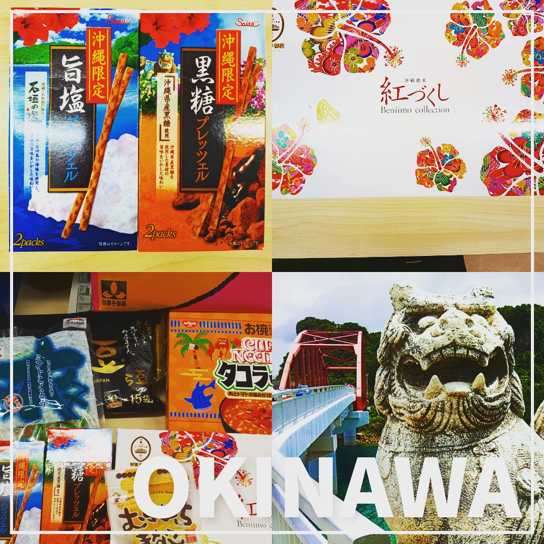 沖縄へ!
社長が沖縄へ行ってきました。
お天気も良く、気温も20度を超える日もあったようですね( ¯ ³¯)ウラヤマ〜
沖縄限定の貴重なお土産(お菓子)をたくさんいただきましたので、従業員でおいしくいただきました(๑´ڡ`)ペロッ
沖縄の2月のイベントは…
・沖縄国際洋蘭博覧会(2026年1月24日(土)~2月1日(日))
国際規模のラン展として最も歴史がある展示会だそうです。
沖縄美ら海水族館がある海洋博公園内の熱帯ドリームセンターで開催されています。
会場には、20,000点にものぼるランがつくり出す圧巻の景観が広がっているそうです。
・なはさくらまつり(例年2月中旬)
那覇市内の与儀公園に植えられた約400本の寒緋桜の開花に合わせて開催されています。
公園近くの川沿いに連なる桜並木は人気の鑑賞スポットのひとつとなっているそうです。
・プロ野球春季キャンプ(2月上旬から下旬で球団により日程が異なります)
プロ野球で活躍する9球団の春季キャンプが沖縄各地で行われます。
最近では各球団のキャンプ地周辺の宿泊施設がパックになった観光ツアーも多くなっているそうです。
等盛りだくさんです(っ ॑꒳ ॑c)
寒い冬には、うれしい旅行先ですね。お時間があれば、旅行に行かれてはいかがでしょうか✨
#沖縄観光
#シーサー
#冬でも暖かい沖縄
#茨城県
#栃木県
#福島県いわき市
#ひたちなか市
#つくば市
#運送
#精密機器輸送
#精密機械輸送
#研究機器
#精密機器
#楽器運搬
#重量物
#ピアノ
#トラック
#クレーン車
#阿部ピアノ運送