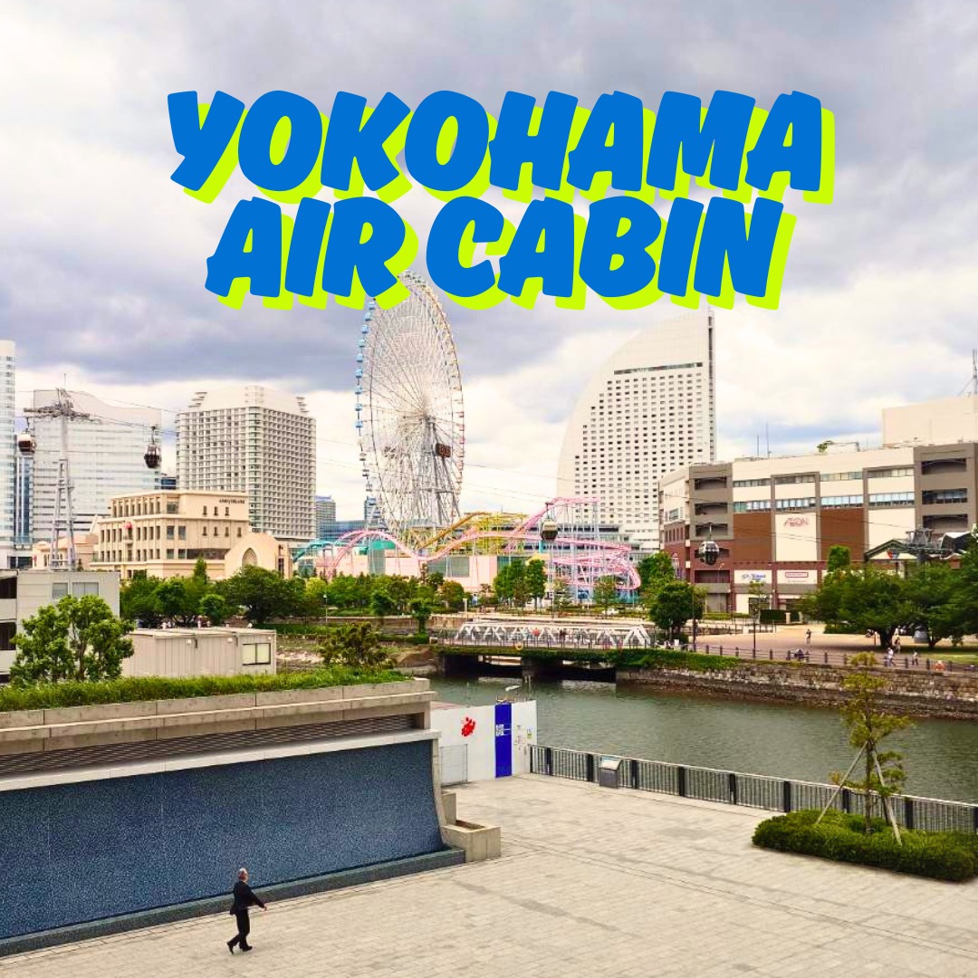 横浜へ！

茨城県は何とか昨日の台風を乗り切り、本日は会議のため、神奈川県横浜市へ向かいました。
なんと、付近にはロープウェイのYOKOHAMA AIR CABINが( ˶˙º˙˶ )おー
乗りたかったな～

●YOKOHAMA AIR CABIN
日本初、世界最先端の都市型循環式ロープウェイで、JR桜木町駅前と新港地区の街を高所移動できます。
特に、横浜の夜景を堪能できて、とても人気があります。
片道5分で、横浜の主要な観光名所（大観覧車コスモクロック21・赤レンガ倉庫・横浜ランドマークタワー・横浜ハンマーヘッド・インターコンチネンタルホテル・カップヌードルミュージアム…）を堪能できます。

いかん、会議に遅れる～( •̀ω•́ ; ) 💦

#横浜観光 
#ロープウェイ 
#茨城県
#栃木県
#福島県いわき市
#ひたちなか市
#つくば市
#運送
#精密機器輸送
#精密機械輸送
#研究機器
#精密機器
#重量物
#ピアノ
#トラック
#クレーン車
#阿部ピアノ運送
